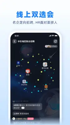 实习僧 - 大学生实习校招求职平台 android App screenshot 3