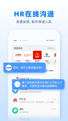 实习僧 - 大学生实习校招求职平台 android App screenshot 4